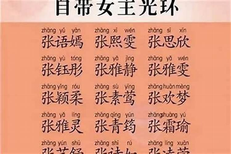 五行属火的名字大全