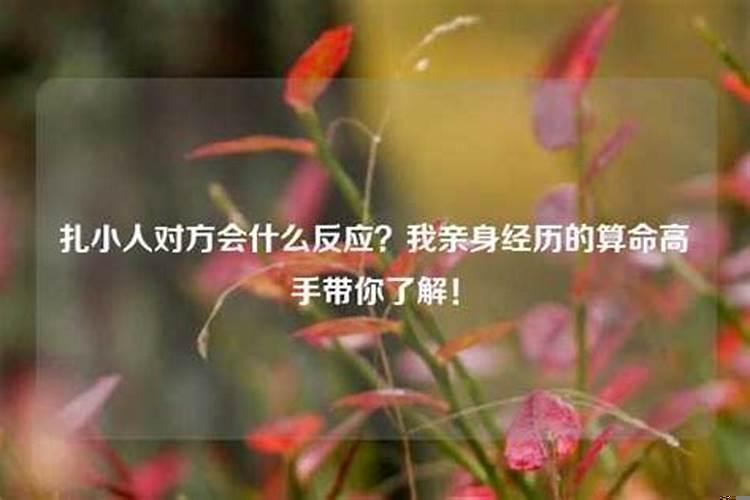 你相信算命吗？我的亲身经历