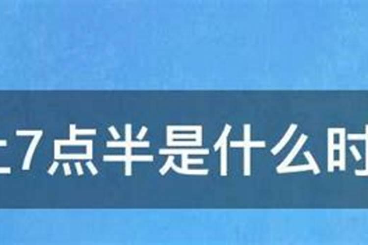 下午三点四十是什么时辰,属什么