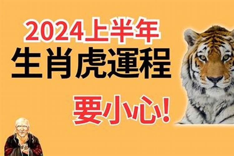 2023正月初一太岁姓啥