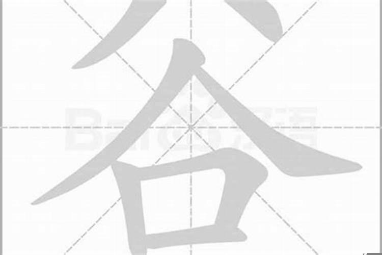 大写八字怎么写百元整怎么写