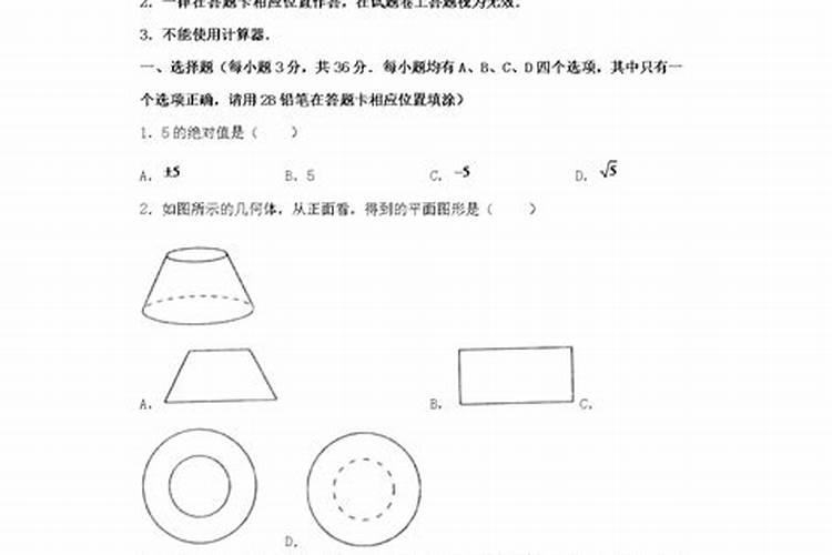 丙戌命格