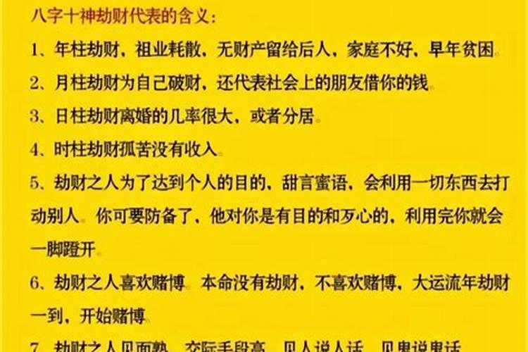 本命年都需要注意什么事项