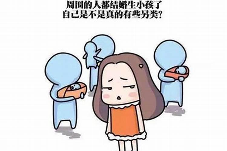 结婚以后运势走低