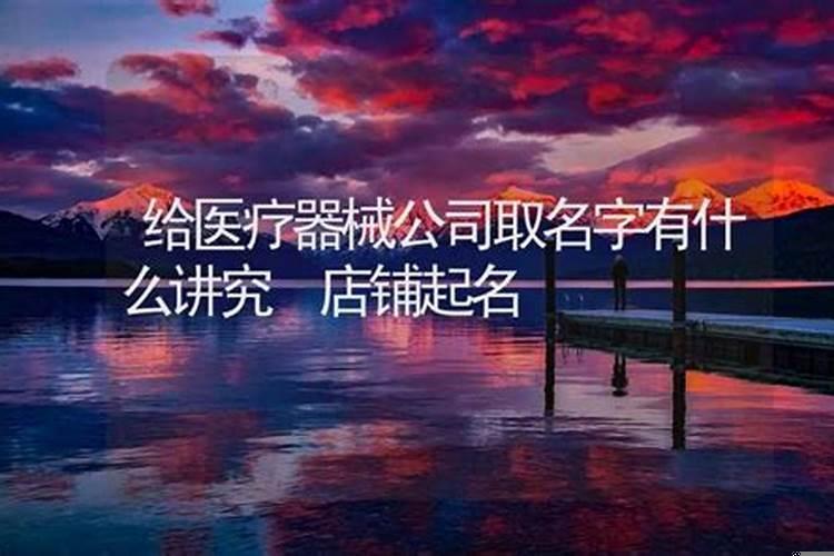 本命年应注意什么呢