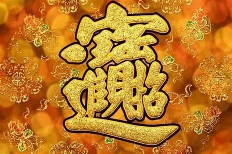 八字组合不好怎么办