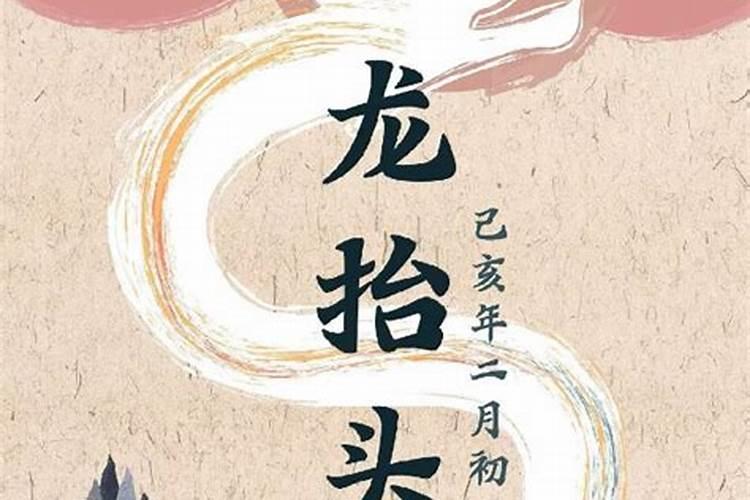 刻八字表