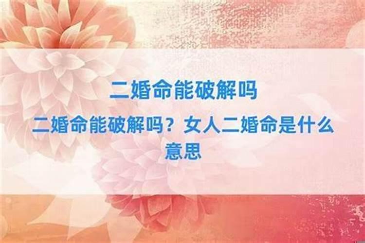 女命带两个羊刃是什么意思