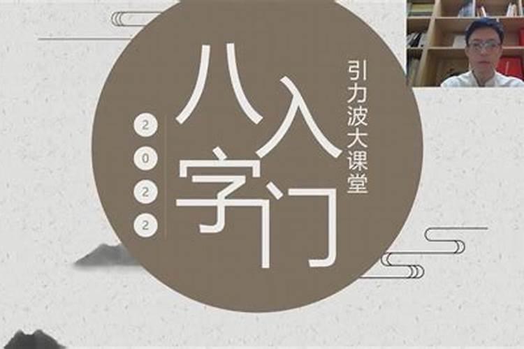 学四柱八字预测谁的好