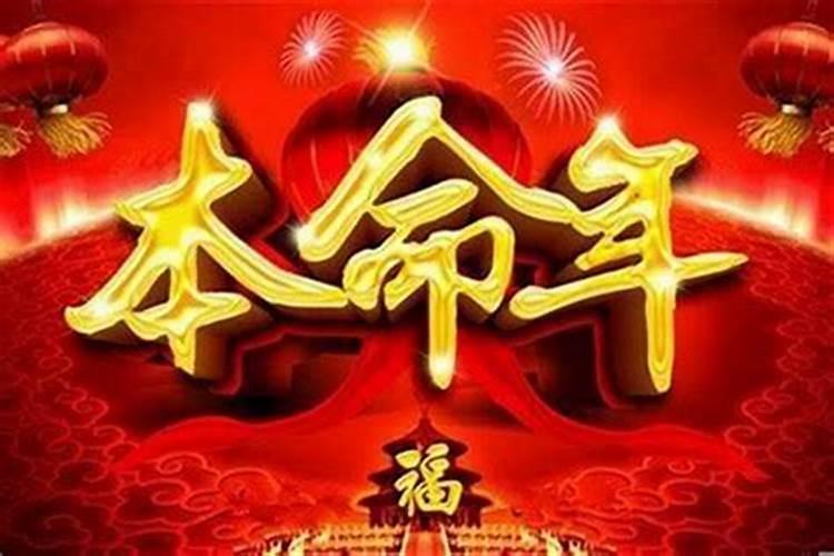 算命的说今年运气不好