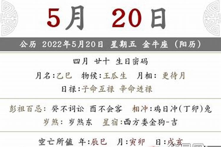 50岁的人今年属什么生肖属相呢