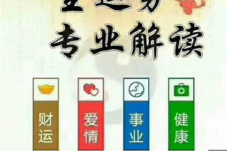 算财运怎么说