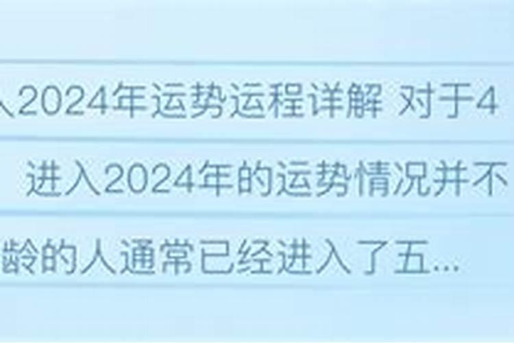 1975年属兔运程44岁运如何