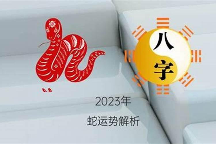 属猴9月生2023年运势及运程