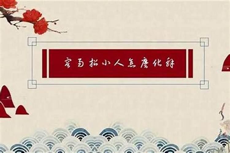 1991年8月初5女算命