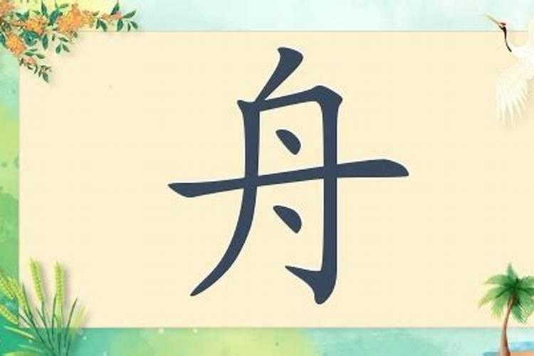 生辰纲八字是指什么