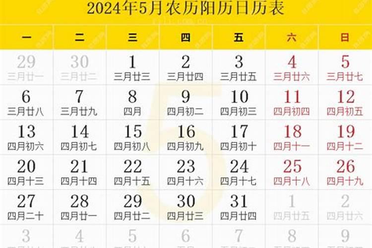 2024属蛇77运程如何