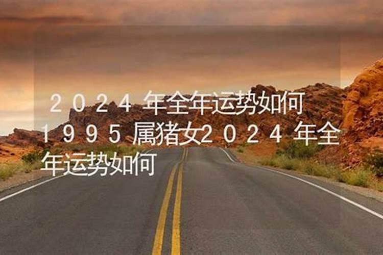 1974属虎的2023年运程如何