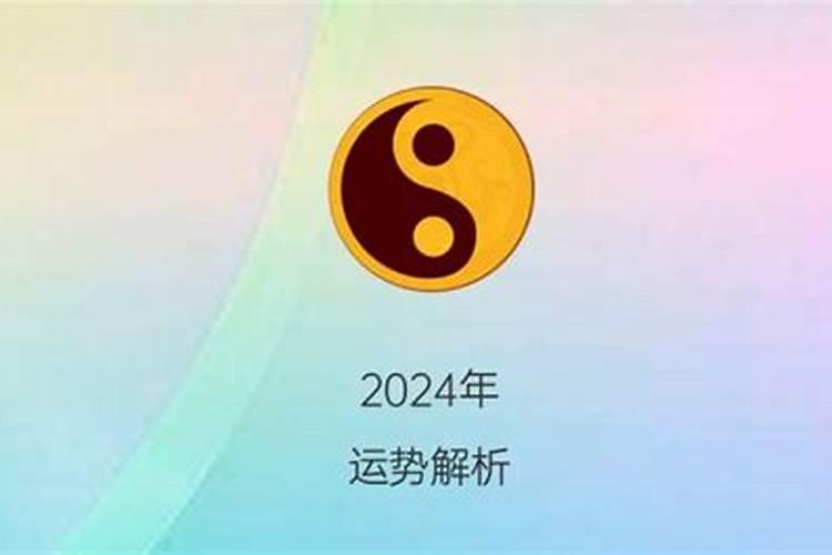 犯太岁是什么意思2021怎么破解