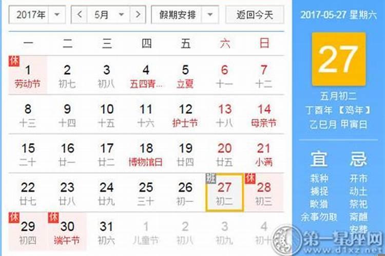 属牛的今年的运程怎么样要注意什么