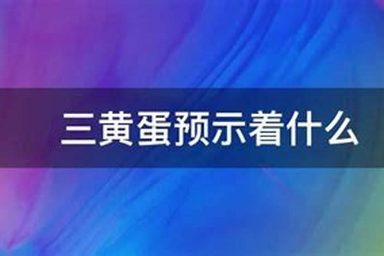 今日属羊的财运如何卜易居士