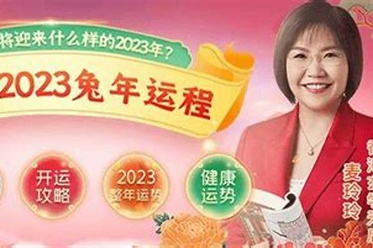 属虎的在2023年的运程如何