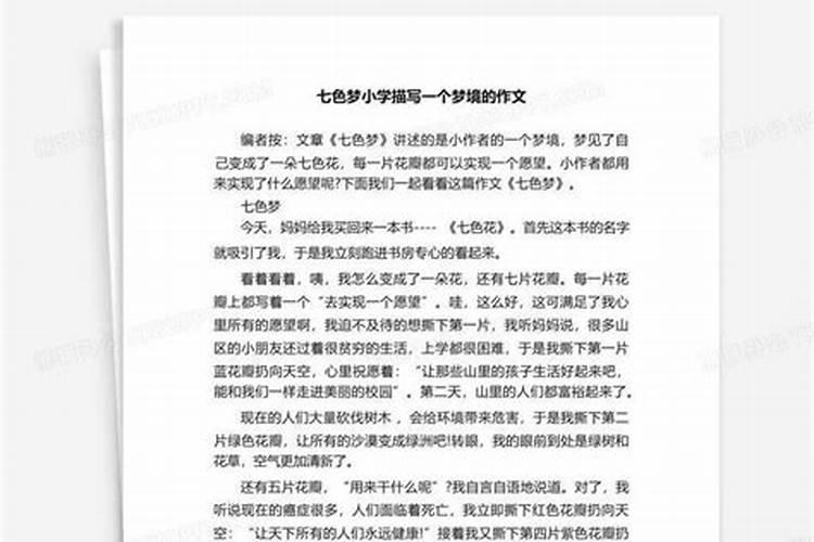 梦到去拜神是什么意思呀女生