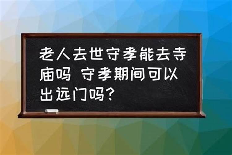 八字里面的金舆是什么意思