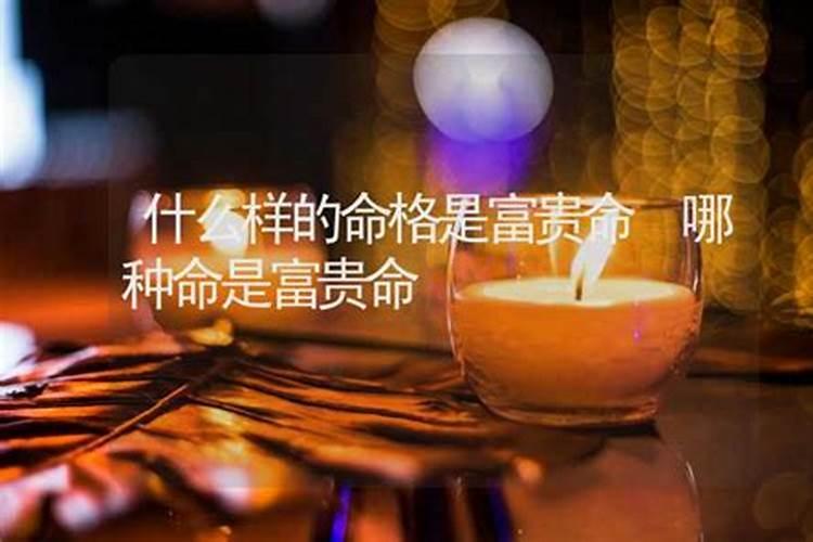 童子命送错替身怎么办