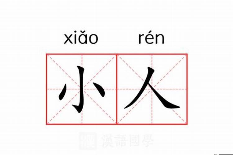 感情不长久的八字