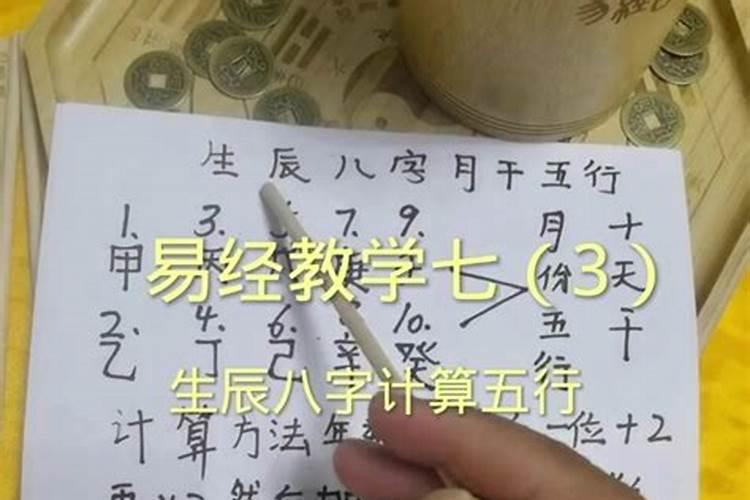 八字预测高手