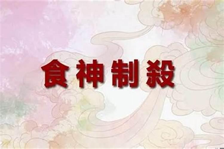 父母和孩子八字不合是哪种婚姻