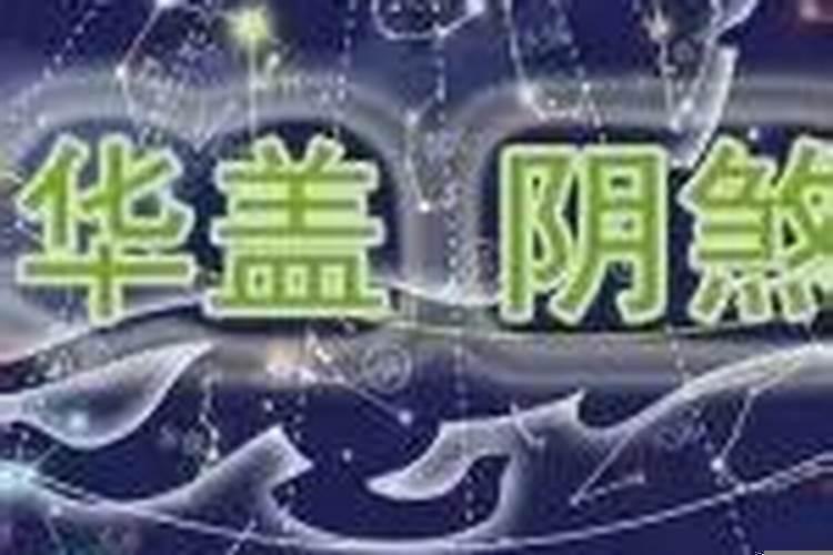 紫微斗数煞星制化