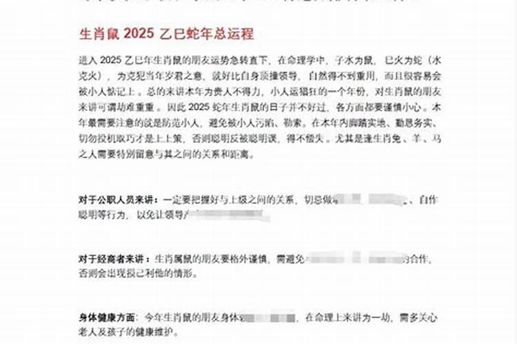 属蛇今年多少岁2020年出生的