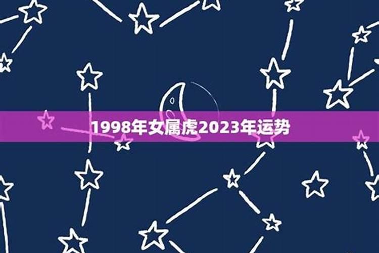 日支流年被冲