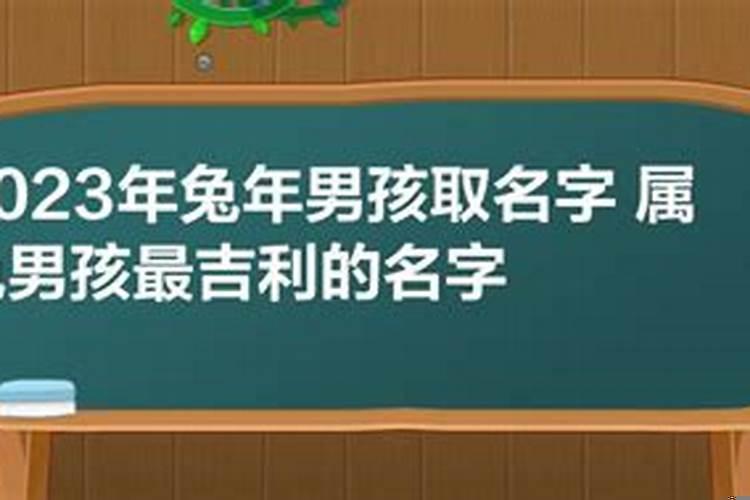 1972属兔2023年运势及运程