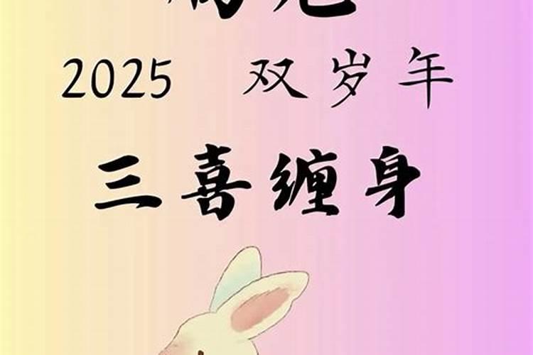 32年猴2025年运势