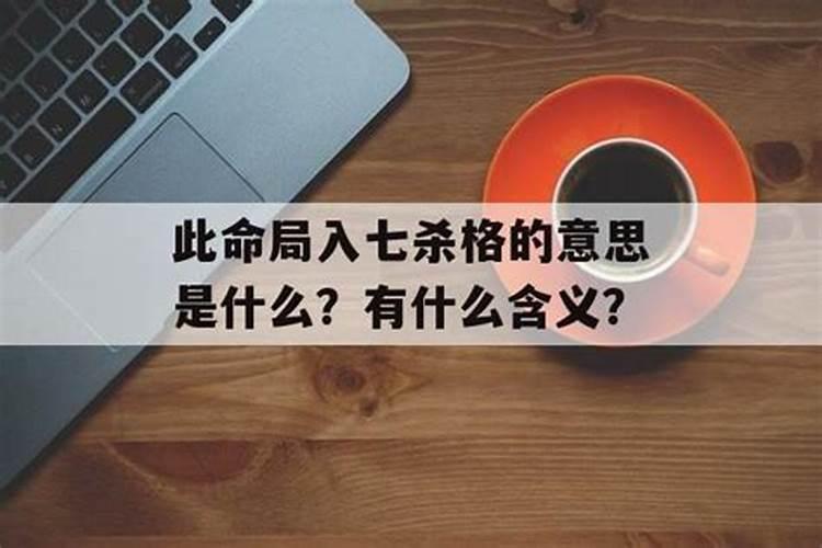 算命海中金