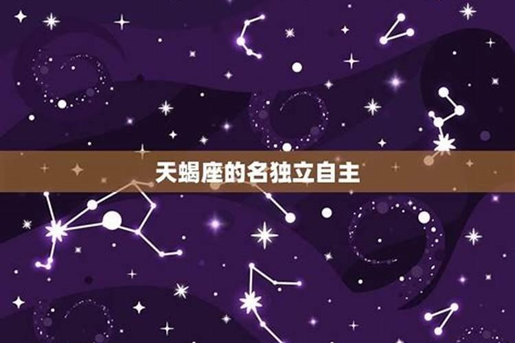 金星天蝎座是什么意思