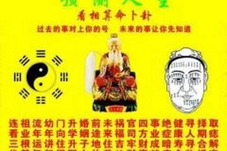 算命祖师爷