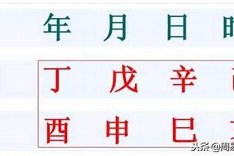 怎么看八字格局