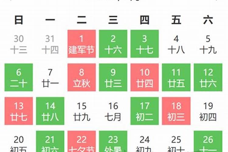 属猪71年出生2025年运势详解