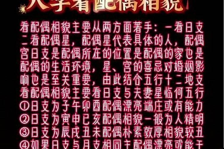 简单的八字算命法