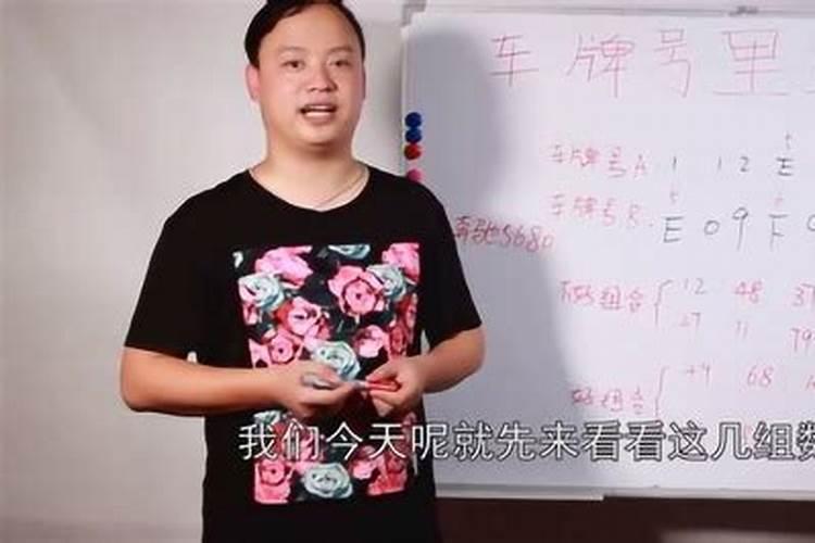 车牌号1～9数字风水中的含义