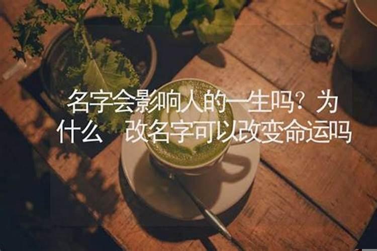 出生日期不好命运可以改吗