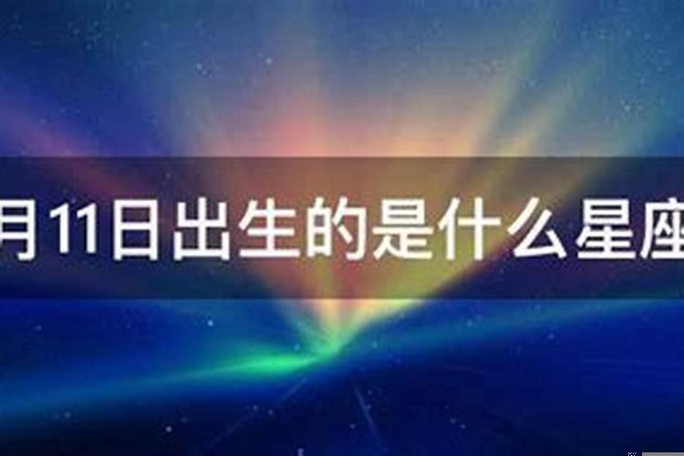 3月10号生日什么星座