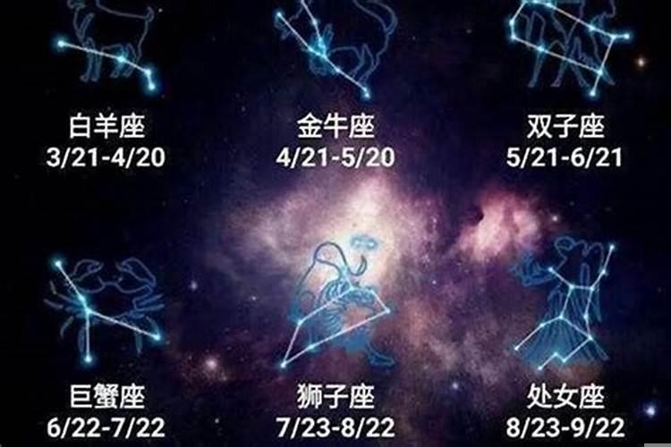 4月23日是什么座星座