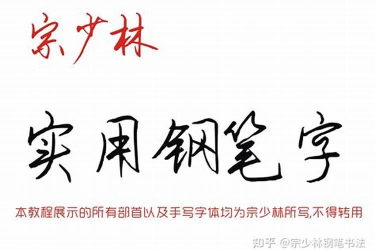 个是人字头还是八字头