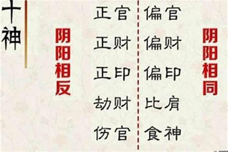 何为正官运?