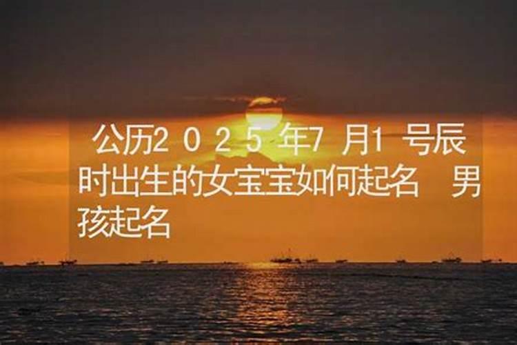 男孩几点出生的时辰好